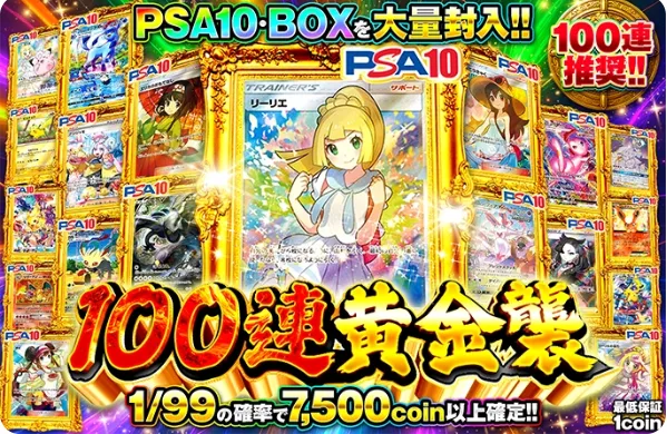 オリくじのバナー